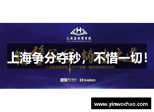 上海争分夺秒，不惜一切！